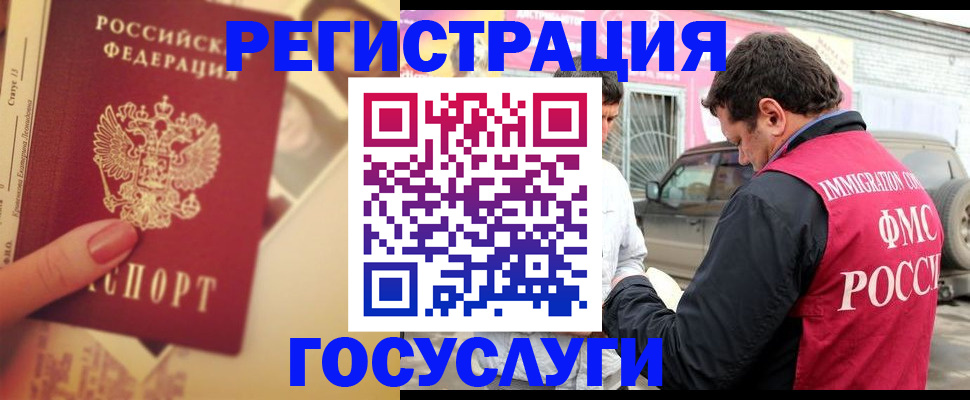 временная регистрация законно в Салавате