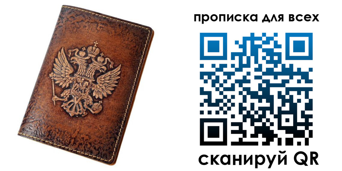 прописка для кредита в Салавате