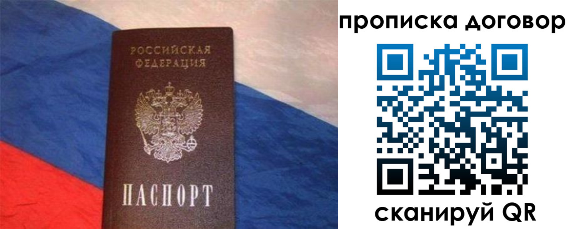 временная регистрация купить в Салавате
