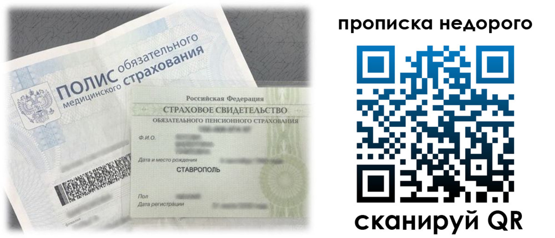 временная регистрация собственник в Салавате
