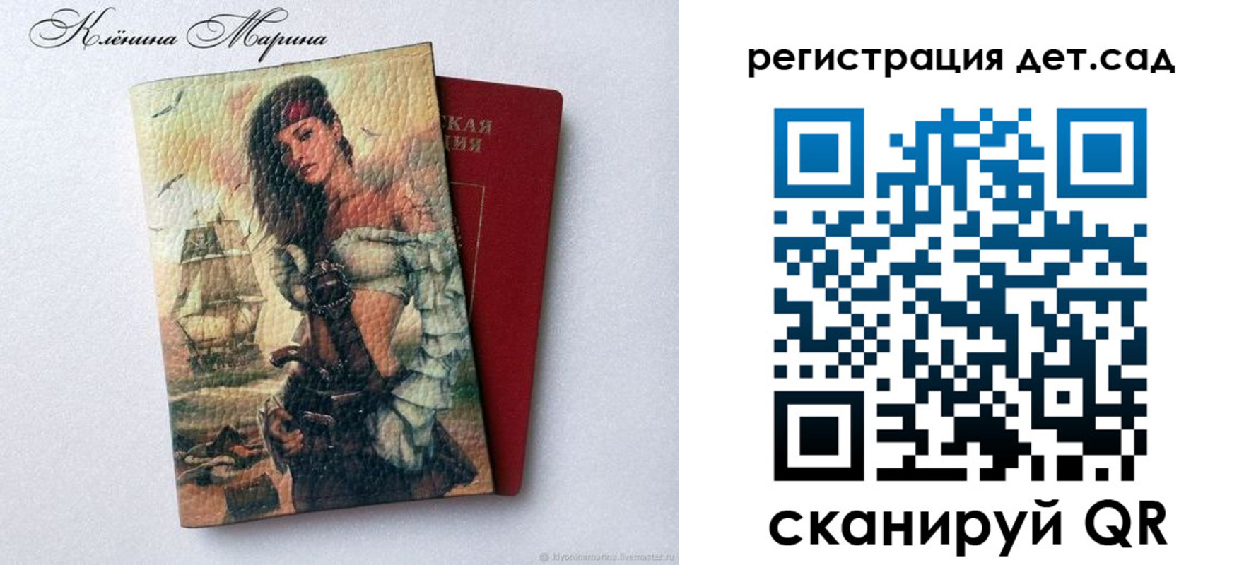 прописка для школы в Салавате