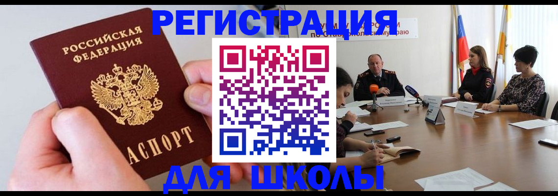 временная регистрация надежно в Салавате
