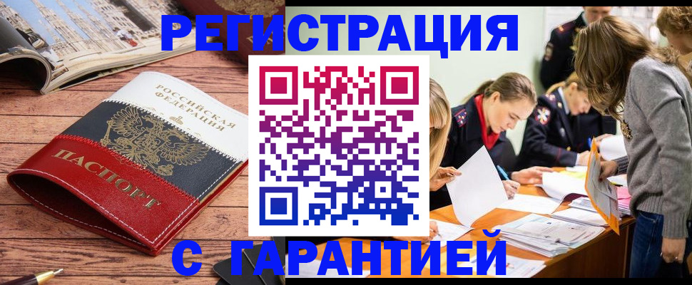 найти адрес прописки в Салавате